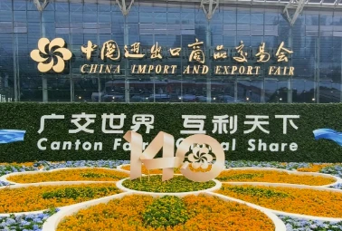 阿尔法机器人以优异的成绩圆满结束了第 140 届广交会